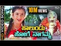 Halundu Hoge Naagamma HD Video Song Naga Devathe Prema KS Chithra B Jayashree