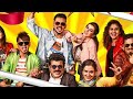 Dhamaka Malayalam Full Movie