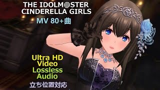 Absolute NIne 「THE IDOLM@STER CINDERELLA GIRLS 3DMV UltraHD2K Lossless 立ち位置対応」