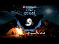 Costa X Tikx Kooda Paavi Ahase Tharuwak පාවී අහසෙ තරුවක් Episode 08 Beat