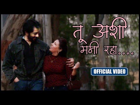 Nihar Mayekar Original Marathi Romantic Song Tu Ashi Mani Raha