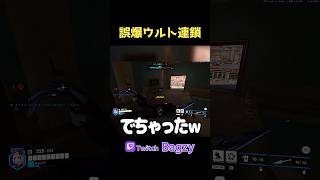 入力感度が高いキーボードあるある #オーバーウォッチ #オーバーウォッチ2