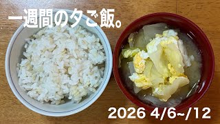 健康‼️業スー食材を使ったヘルシー•時短夕ご飯。