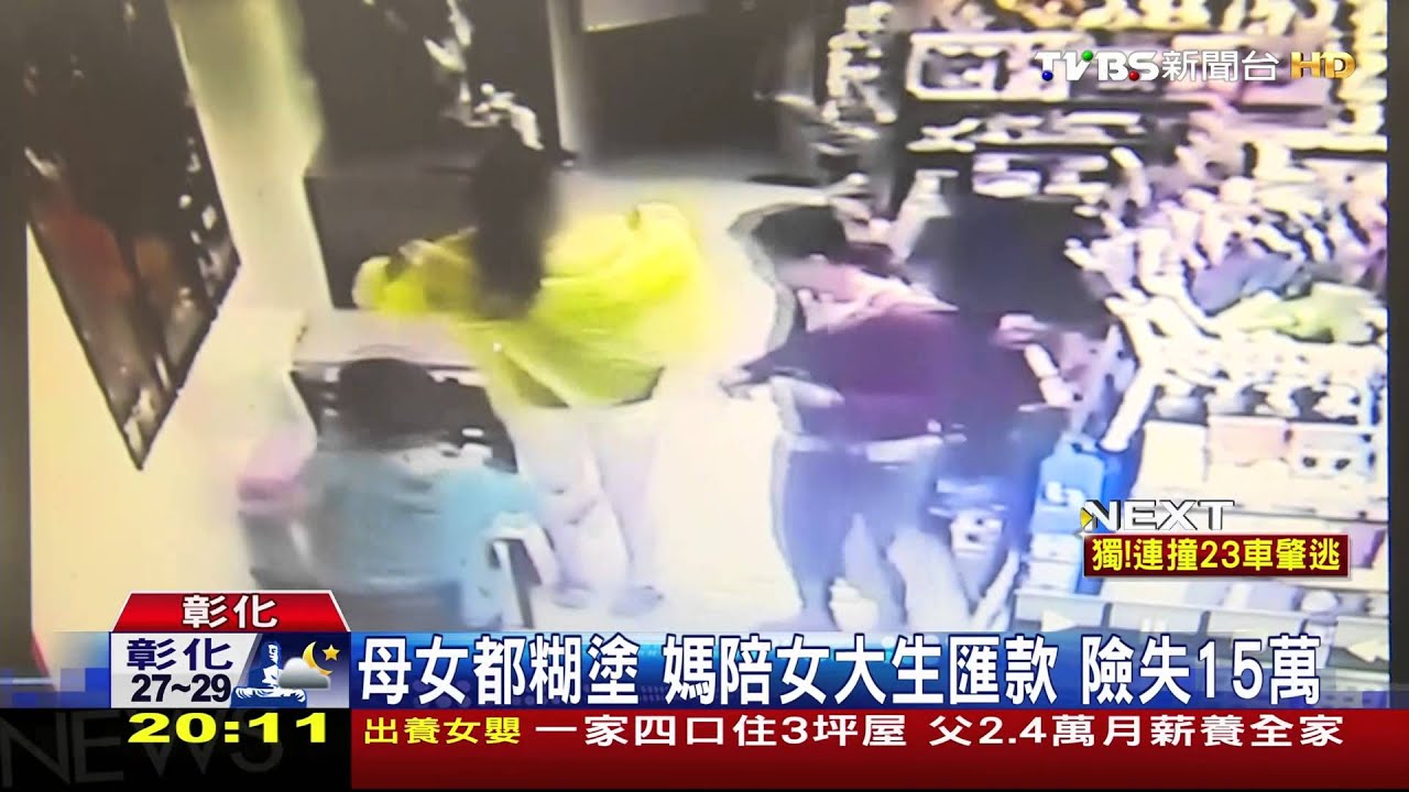 彰師大旁超商　2週84車手提款列詐騙熱區