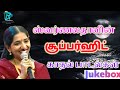 Swarnalatha SupertHits Tamil Songs 90s Swarnalatha Melody Hits Vol 1 Ilayaraja SPB KJ Yesudas