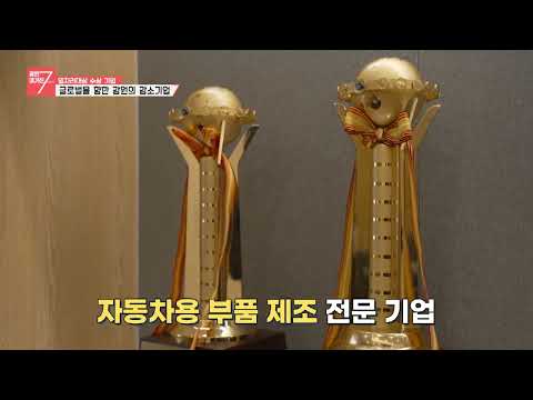제8회 일자리대상 우수상_(주)세원