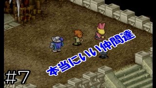 竜の力【ポポロクロイス物語Ⅱ】♯7