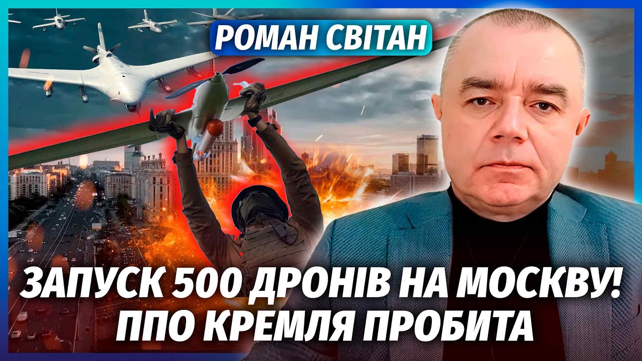 💥СВІТАН: Терміново! ВИБУХИ ПО ВСІЙ РОСІЇ. "ФЛАМІНГО" ПЕРЕЛЕТІЛИ МОСКВУ. Підр?