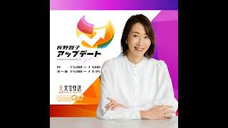 2026年7月27日  角谷浩一（政治ジャーナリスト）