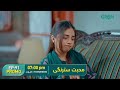 Mohabbat Satrangi l Episode 91 Promo l Javeria Saud, Junaid Niazi & Michelle Mumtaz Only on Green TV