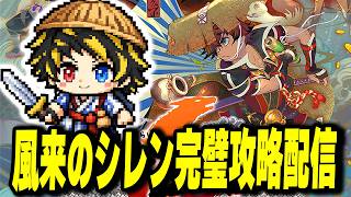 新しいダンジョンを完膚なきまでに攻略TV！【不思議のダンジョン 風来のシレン6 とぐろ島探検録】【ローグライク】【TUTTI】