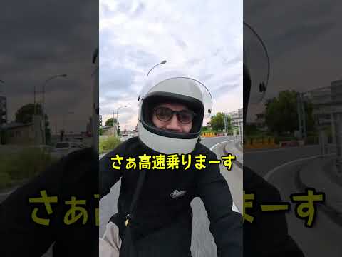 優吾ガレージ【初高速走行】ちゃんとETCは作動するのか？