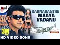 Annabond | Kaanadanthe Maayavadanu-(Remix)| Full HD Video Song | Puneeth Rajkumar |  V.Harikrishna