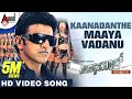 Annabond Kaanadanthe Maayavadanu Remix Full HD Video Song Puneeth Rajkumar V Harikrishna