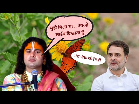 Funny Indian Baba | Gave Brahma Gyan to Pappu 🤩😜 Shri Anirudhachariya ji #newfunnyvideo