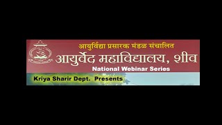 Kriyasharir: Applied Aspect of Tridosha Guna in clinical practice. video