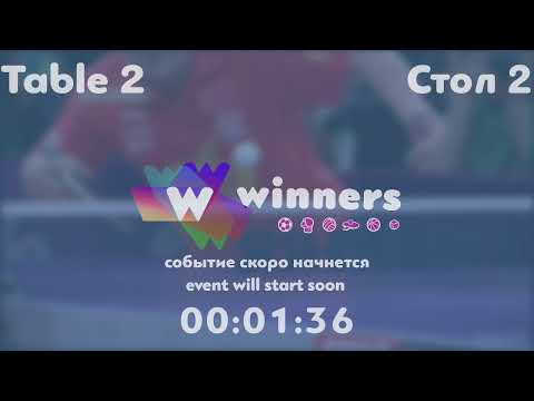 Winners League  29.05.21  Ziakun Viktor - Kolomiets Vladimir  17:00