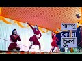 SHAMPOO KORA CHUL || New purulia song || Stage dance by LAXMI || Hurlung laltand dance program