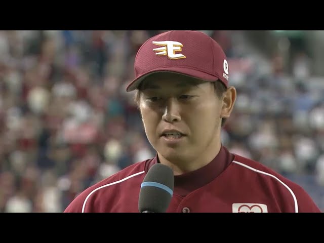 イーグルス・菊池投手ヒーローインタビュー 2016/8/30 F-E