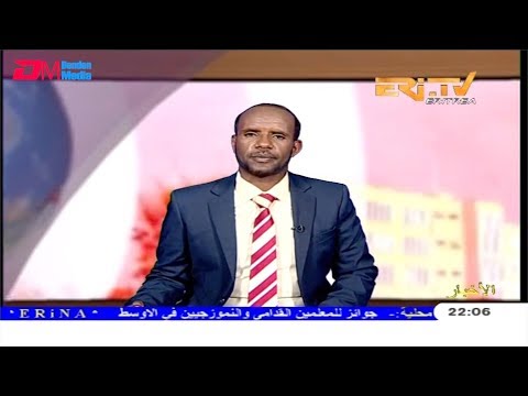 ERi-TV, Eritrea - Arabic Evening News for October 8, 2019