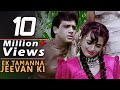Ek Tamanna Jeevan Ki Full 4K Video Song Govinda Shilpa Shirodkar Aankhen