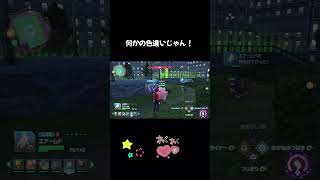 え、このポケモンが！？#ポケモンZA　#ポケモンレジェンズZA　#ポケモン　#shorts #pokemon #トリミアン