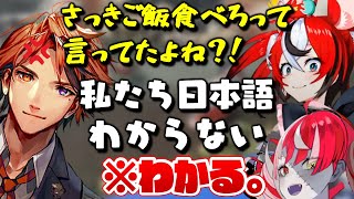 都合が悪いと突然日本語がわからなくなるベールズとオリーちゃん【ホロライブEN | 日本語字幕】