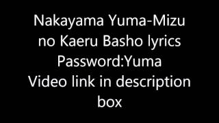 Nakayama Yuma-Mizu no Kaeru Basho lyrics(Password:Yuma)