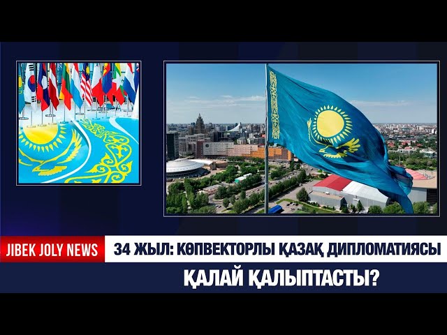 ЖАҢАЛЫҚТАР 16.12.2025