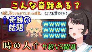 【大空スバル】の【トモダチコレクション】で【桃鈴ねね】(ソロライブ決定)のいま１番熱いキャラが、サ終の決まった【ホロアース】を狙い撃ちするかのような話題を出してしまい爆笑ｗｗ【ホロライブ/切り抜き】