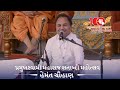 Hemant Chauhan PramukhSwami Maharaj Shatabdi Mahotsav Kirtansarbaps