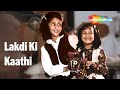 Lakdi Ki Kaathi Kathi Pe Ghoda लकड़ी की काठी काठी पे घोडा 