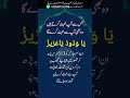 Mohabbat Me Pagal Karne Ka Wazifa Dua For Love Ya Wadoodo Ya Azizu Ka Wazifa Mohabbat Ka Wazifa