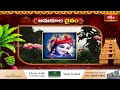 దినఫలం | 17th June 2026 | Daily Horoscope | Horoscope by Sri Rayaprolu MallikarjunaSarma Bhakthi TV - Video