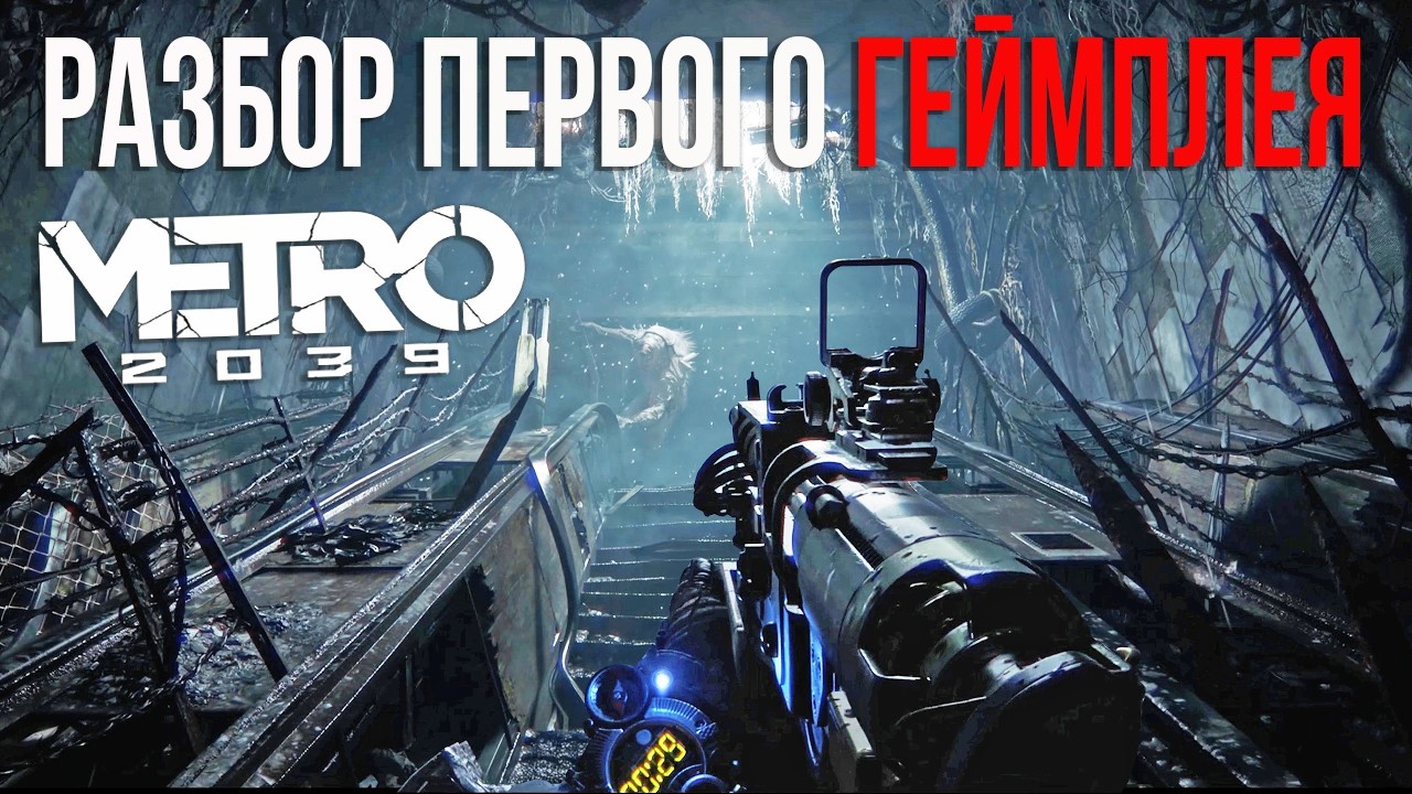 METRO 2039 - АРТЁМ в игре, КУЛЬТ ЧЕРВЯ, лагерь ФАШИCTOВ, НОВОРЕЙХ И ХАНТЕР новая инфа
