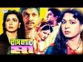 Banglar Maa | বাংলার মা | Shabana | Alamgir | Jashim | Amit Hasan | Sahanaz | Bangla Full Movie HD