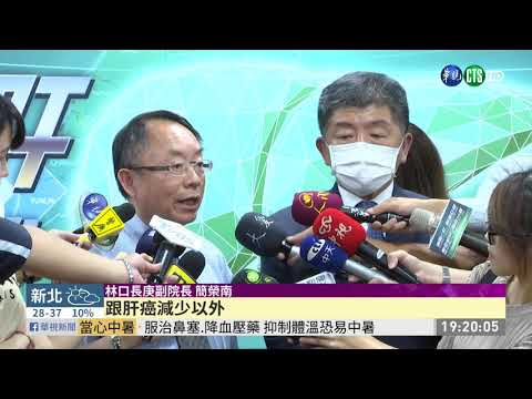 C肝不治療 癌症.慢性病死亡率增