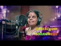 Kanaa Vaayadi Petha Pulla Lyric 2 Whatsapp Status 30 Secs