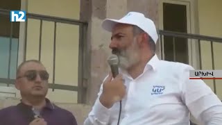 Ու՞ր ա ընդեղ թուրք. մի կտոր խաշլամա ուտենք. Նիկոլ Փաշինյան։ Լրաբեր - 11.05.2026