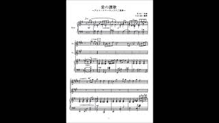 Download lagu 愛の讃歌（サックス二重奏） mp3