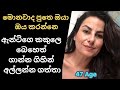 මොනවාද පුතෙ ඔයා ඔය කරන්නෙ Sinhala Keti Katha New Sinhala S