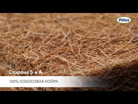 Миниатюра изображения товара Матрас в кроватку Плитекс Юниор-Плюс ЮС-119-03