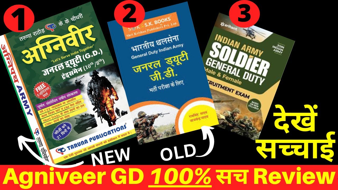 Watch video Agniveer Army GD Book 100% सच Review | Army Best book | ARMY eBook PDF | GD, Tradesmen Full Syllabus Now Agniveer Army GD Book 100% सच Review | Army Best book | ARMY eBook PDF | GD, Tradesmen Full Syllabus