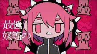 - 混沌ブギ 歌ってみた レオニス