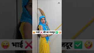 Download lagu भाई ❌️ फ्री का मजदूर ✅️ 😜🤪 Comedy Shorts #funny #comedy #shorts #youtubeshorts #trending mp3 Download lagu भाई ❌️ फ्री का मजदूर ✅️ 😜🤪 Comedy Shorts #funny #comedy #shorts #youtubeshorts #trending mp3