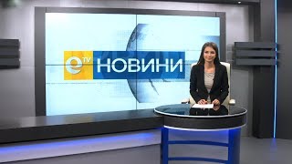 Новини 28 03 2018