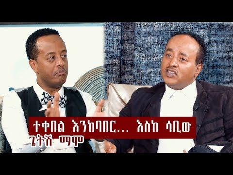 Jossy In Z House With Getish Mamo part One