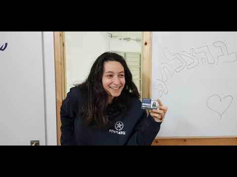 המלצת יערה