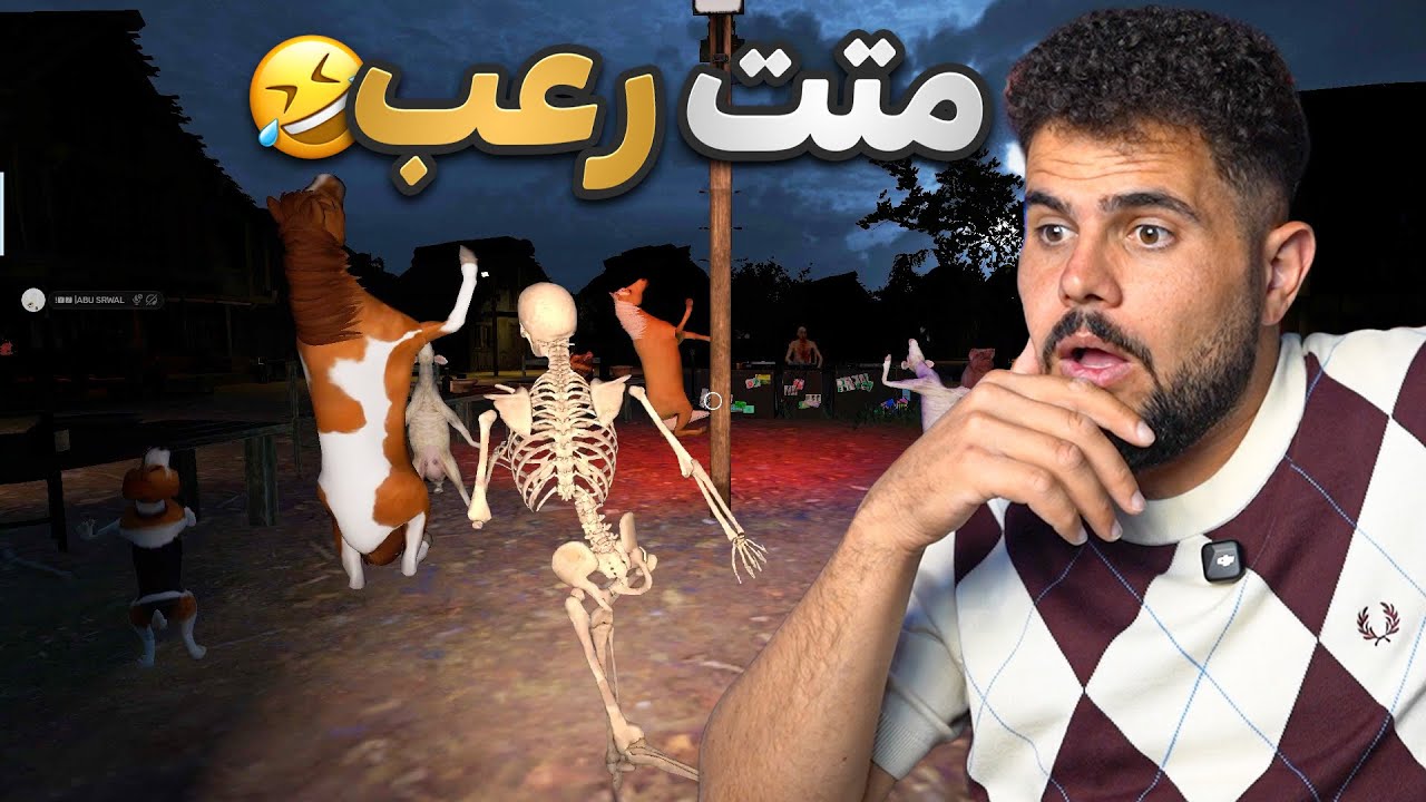 اقوى لعبة رعب في عام 2026 😂😂😂☠️