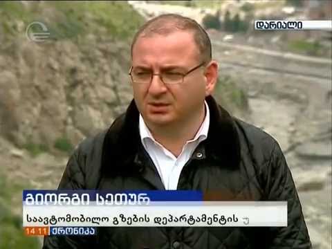 დარიალის ხეობაში სტიქიის სალიკვიდაციო სამუშაოები მიმდინარეობს